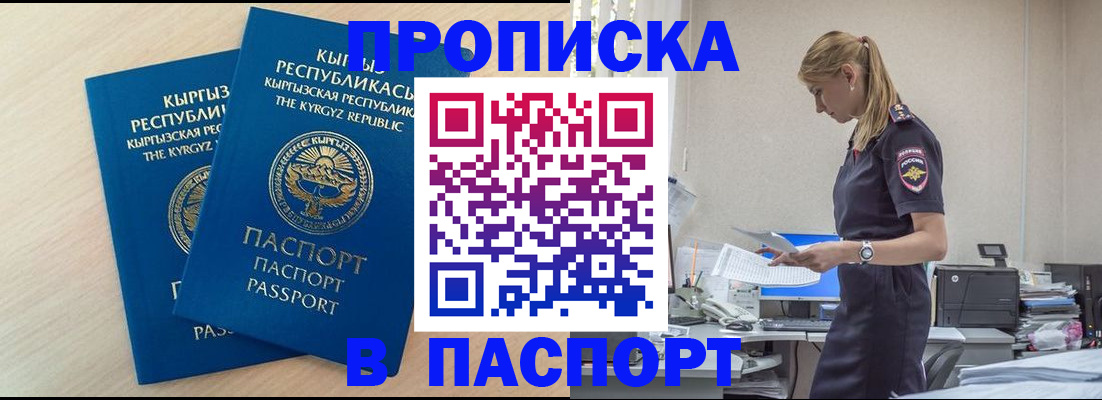 прописка для кредита в Нягани