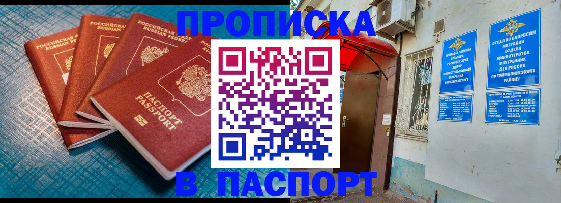 прописка иностранных граждан в Нягани
